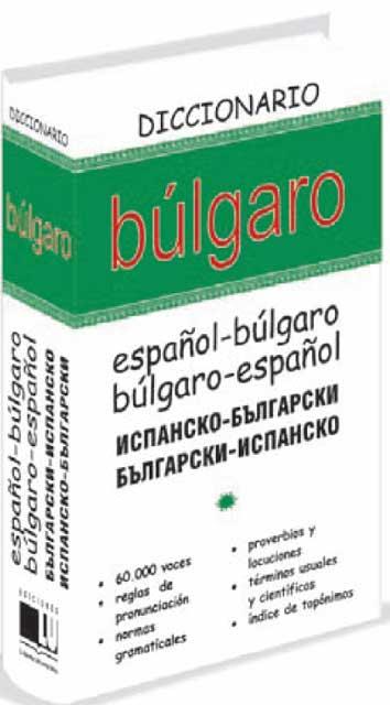 DICCIONARIO BULGARO : BULGARO-ESPAÑOL, ESPAÑOL BULGARO | 9788492736072 | AAVV