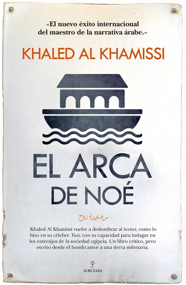 EL ARCA DE NOÉ | 9788416100200 | AL KAMISSI, KHALED