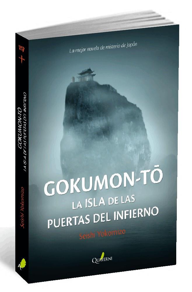 GOKUMON-TO. LA ISLA DE LAS PUERTAS DEL INFIERNO | 9788494285875 | YOKOMIZO, SEISHI