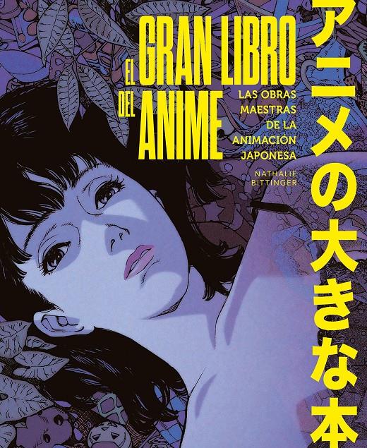 EL GRAN LIBRO DEL ANIME | 9788419875921 | BITTINGER, NATHALIE