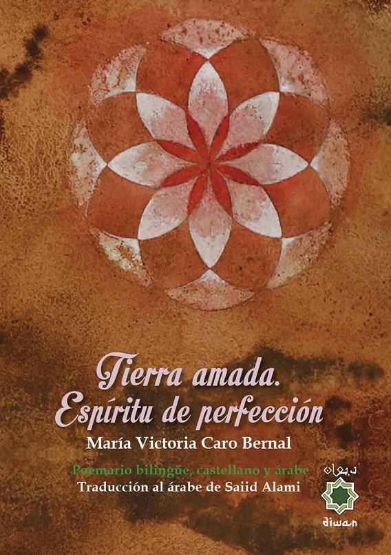 TIERRA AMADA. ESPÍRITU DE PERFECCIÓN | 9788494584466 | CARO BERNAL, MARÍA VICTORIA